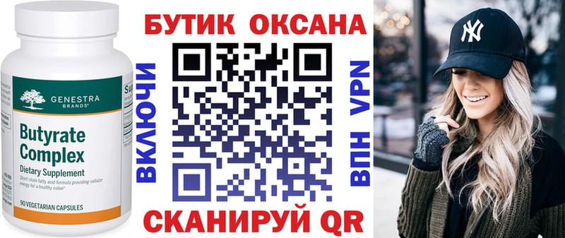 Бутират GHB  Малоархангельск 