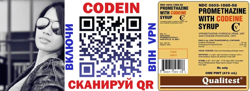 купить наркоту Малоархангельск Codein напиток Lean (лин)