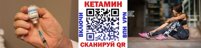 купить закладку  Малоархангельск  Кетамин VHQ 