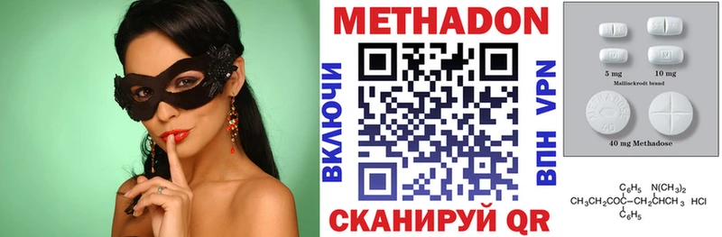 Метадон кристалл  купить  цена  Малоархангельск 